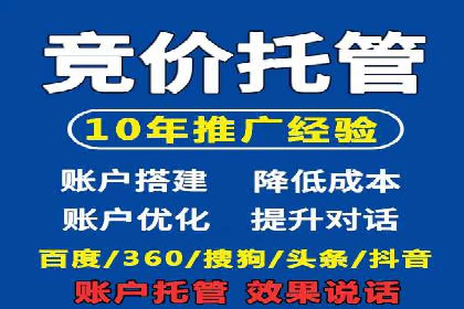 案例分析：如何选择优质的竞价推广公司