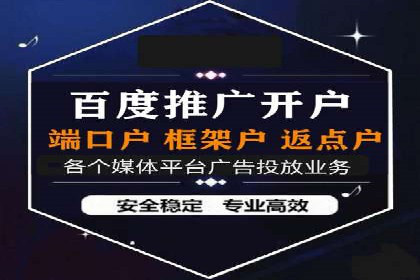 百度推广代理助力企业打造爆款产品